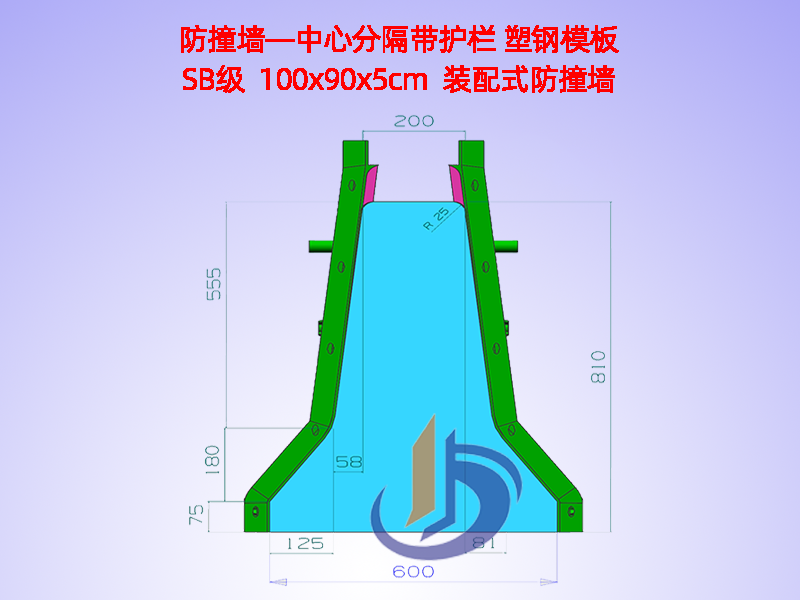 中心隔离带模板、中分带H81cm